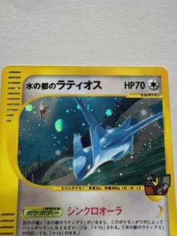 Alto Mare's Latios 012/018 Theater Limited vs Pack Holo (Japanese) - Image 2