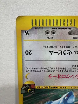 Alto Mare's Latios 012/018 Theater Limited vs Pack Holo (Japanese) - Image 5