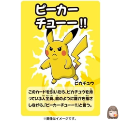 Pokemon Babanuki Old Maid Super High Tension Pokemon Center Japan RED BLUE 10Set - Image 5