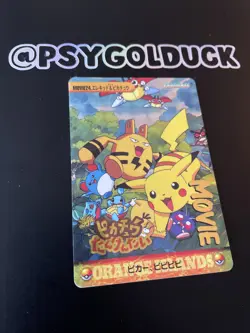 1999 Bandai Carddass Pokemon Holo Prism Japanese Sticker Pikachu Elekid Movie 24 - Image 2