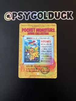 1999 Bandai Carddass Pokemon Holo Prism Japanese Sticker Pikachu Elekid Movie 24 - Image 4