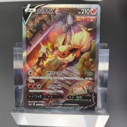 Pokemon TCG Chinese Sword & Shield CS4aC 137 SR Flareon V Holo Alt Art Card - Image 1