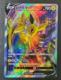 Pokemon TCG S-Chinese Jolteon V 144/132 CS4bC SR Holo Alt Art Sword Shield NM - Image 1