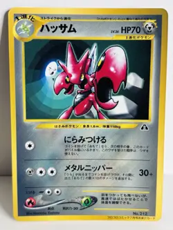 Scizor No.212 Promo Corocoro Neo Discovery Japanese Pokemon Card TCG - Image 1