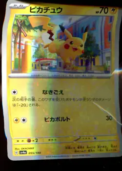 Pikachu 055/190 NM Reverse Holo2023 SV4a Shiny Treasure ex Japanese Pokemon Card - Image 2