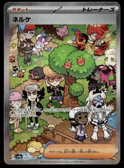 Clive - Special Art Rare SV4a: Shiny Treasure ex 352/190 Japanese Pokemon TCG - Image 1