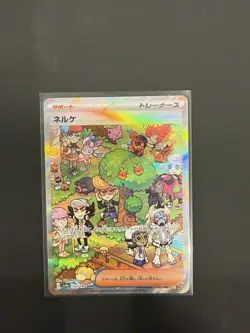 Clive SAR 352/190 Shiny Treasure ex SV4a Pokemon Card Japanese [Near Mint] - Image 1