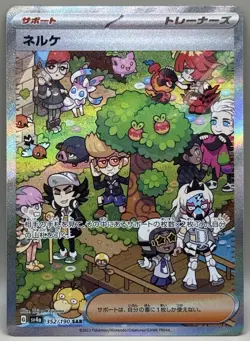 Clive SAR 352/190 SV4a Shiny Treasure ex - Pokemon Card Japanese - Image 1
