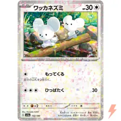 Tandemaus (Reverse Holo) 152/190 SV4a Shiny Treasure ex - Pokemon Card Japanese - Image 1