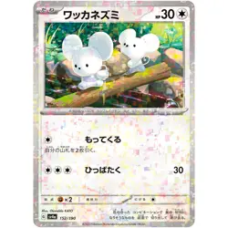 Tandemaus (Reverse Holo) 152/190 SV4a Shiny Treasure ex - Pokemon Card Japanese - Image 2