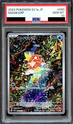PSA 10 Magikarp 080/073 AR Triplet Beat SV1A Japanese Pokemon Card GEM MINT - Image 1