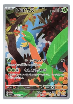 Japanese Triplet Beat sv1a Full Art Rares AR Pokemon Cards Singles - Image 3