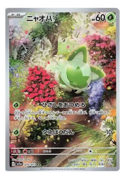 Japanese Triplet Beat sv1a Full Art Rares AR Pokemon Cards Singles - Image 4