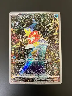 Magikarp 080/073 AR SV1a Full Art Triplet Beat 2023 Pokemon Card Japanese - Image 1