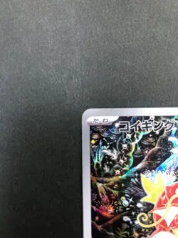 【LP】 Magikarp 080/073 AR sv1a Triplet Beat Pokemon Card Japan Holo 2023 - Image 2