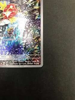 【LP】 Magikarp 080/073 AR sv1a Triplet Beat Pokemon Card Japan Holo 2023 - Image 4