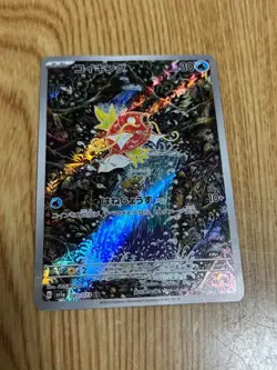 【MP】 Magikarp 080/073 AR sv1a Triplet Beat Pokemon Card Japan Holo 2023 - Image 1