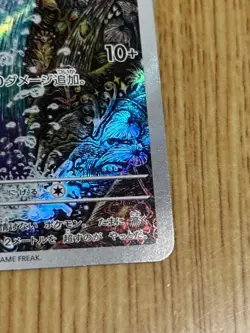 【MP】 Magikarp 080/073 AR sv1a Triplet Beat Pokemon Card Japan Holo 2023 - Image 5