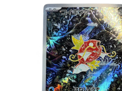 Magikarp AR 080/073 SV1a Triplet Beat Japanese Pokemon Card from Japan - Image 3