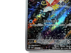 Magikarp AR 080/073 SV1a Triplet Beat Japanese Pokemon Card from Japan - Image 5
