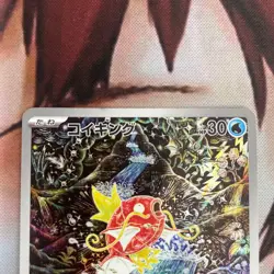 Pokemon Cards Game - Magikarp AR 080/073 Art Rare SV1a Triplet Beat Japanese - Image 3