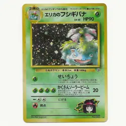 1999 Erika's Venusaur 003 Pokemon Japanese Gym 2 Holo Nintendo NM - Image 1
