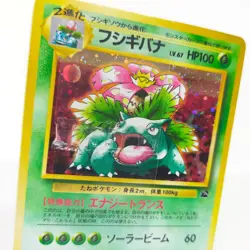 Unused Pokemon cards Intro Pack Bulbasaur Deck only Venusaur Japanese old Back - Image 3
