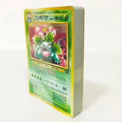 Unused Pokemon cards Intro Pack Bulbasaur Deck only Venusaur Japanese old Back - Image 5