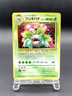 Venusaur CD Promo No.009 Holo 1999 Near Mint Japanese Pokemon Card - Image 1