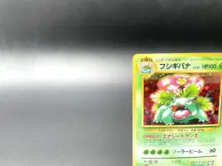 Venusaur CD Promo No.009 Holo 1999 Near Mint Japanese Pokemon Card - Image 3