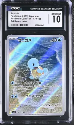 SQUIRTLE 170/165 ART RARE HOLO POKEMON CARD 151 POKEMON JAPANESE CGC 10 GEM MINT - Image 1
