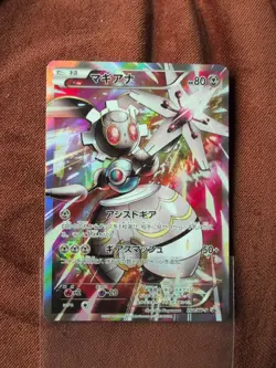 Magearna Promo 268/XY-P EX Japanese Pokemon Card XY-P Holo Rare Movie Promo - Image 1