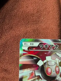 Magearna Promo 268/XY-P EX Japanese Pokemon Card XY-P Holo Rare Movie Promo - Image 2