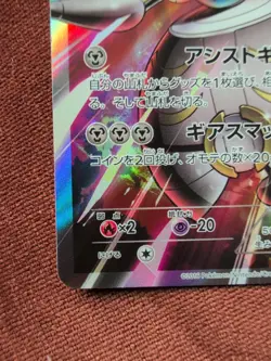 Magearna Promo 268/XY-P EX Japanese Pokemon Card XY-P Holo Rare Movie Promo - Image 5