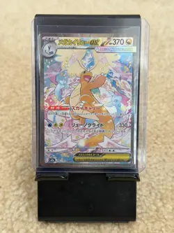 Mega Dragonite ex SAR 246/193 m2a Japanese Pokemon Card Mega Dream ex - Image 1