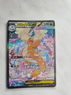 Mega Dragonite ex SAR 246/193 m2a Pokemon Card Mega Dream ex Japanese - Image 1