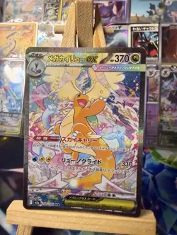 Mega Dragonite ex SAR 246/193 m2a Pokemon Card Mega Dream ex Japanese - Image 1