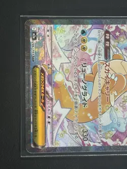 MEGA Dragonite ex SAR 246/193 MEGA Dream ex M2a Pokemon Card 2025 Japanese TCG - Image 4