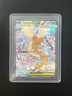 Mega Dragonite Ex SAR 246/193 M2a Mega Dream Ex Japanese Pokemon Card NM - Image 1