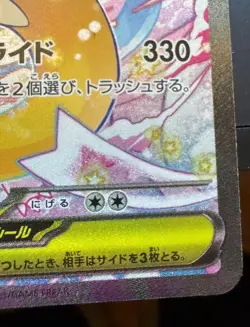 MEGA Dragonite ex SAR 246/193 MEGA Dream ex M2a Pokemon Japanese 2025 See Pics - Image 3