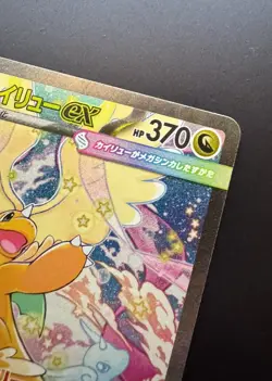 MEGA Dragonite ex SAR 246/193 MEGA Dream ex M2a Pokemon Japanese 2025 See Pics - Image 5