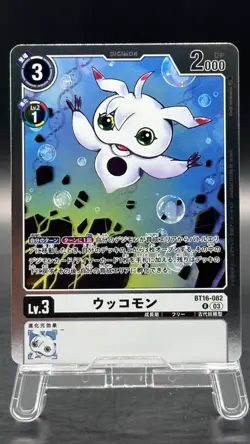 Ukkomon Digimon Card Game BEGINNING OBSERVER Japanese BT16-082 - Image 1