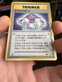 Pokemon Card Japanese - Guard Spec. - Glossy - Vending Series - Image 4