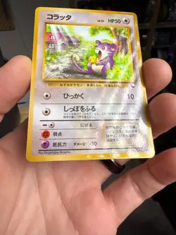 Rattata 019 Vending Machine Series 1 Glossy Japanese Pokemon Card - Image 4