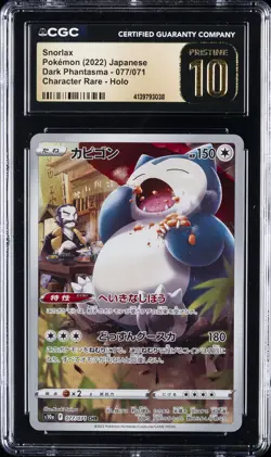 2022 POKEMON JPN SWORD & SHIELD DARK PHANTASMA FULL ART/SNORLAX CGC 10 PRISTINE - Image 1