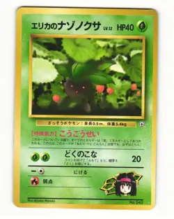 Erika's Oddish No.043 Common 1998 Gym Heroes Deck Pokemon Japanese LP - Image 1