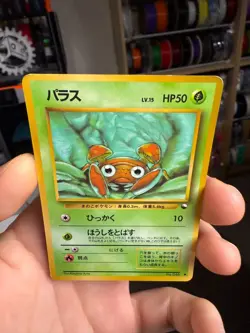 [HP] Paras Japanese Vending Series No 046 Pokemon A - Image 3