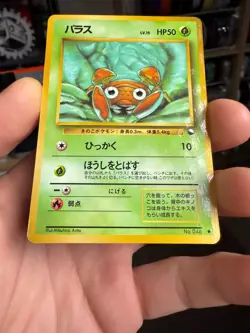 [HP] Paras Japanese Vending Series No 046 Pokemon A - Image 4