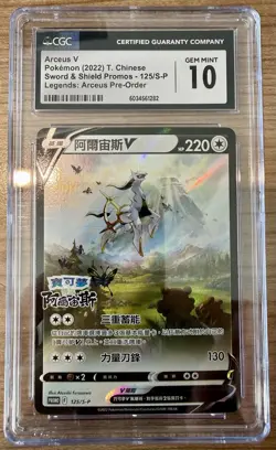 Pokemon TCG Arceus V 125/S-P T. Chinese SWSH Promo Legends Preorder Stamp CGC 10 - Image 1