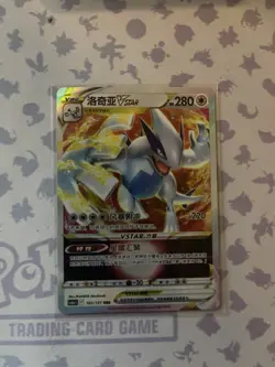 Pokemon tCG S-Chinese Lugia VSTAR 103/131 RRR CS6AC Holo - Image 1